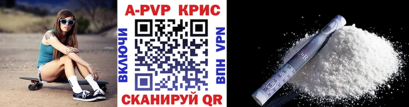 Купить закладки  Мышкин  Альфа ПВП VHQ 