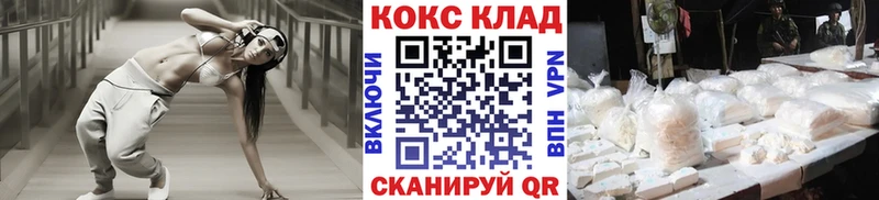 COCAIN 98%  Купить закладки  Мышкин 