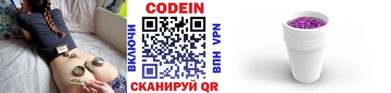 Кодеин напиток Lean (лин)  Купить закладки  Мышкин 