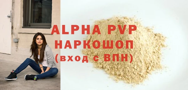 ALPHA PVP Вязьма