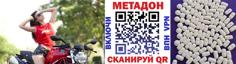 Метадон кристалл  Купить закладки  Мышкин 